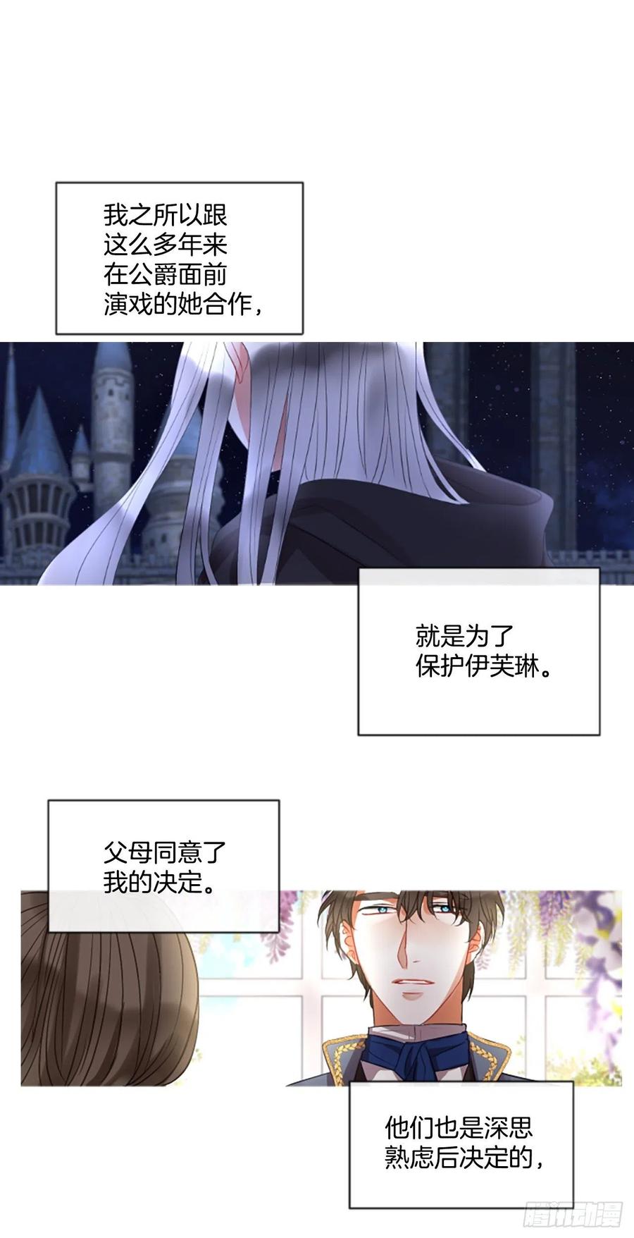 44.优雅的战斗（2）-第45话