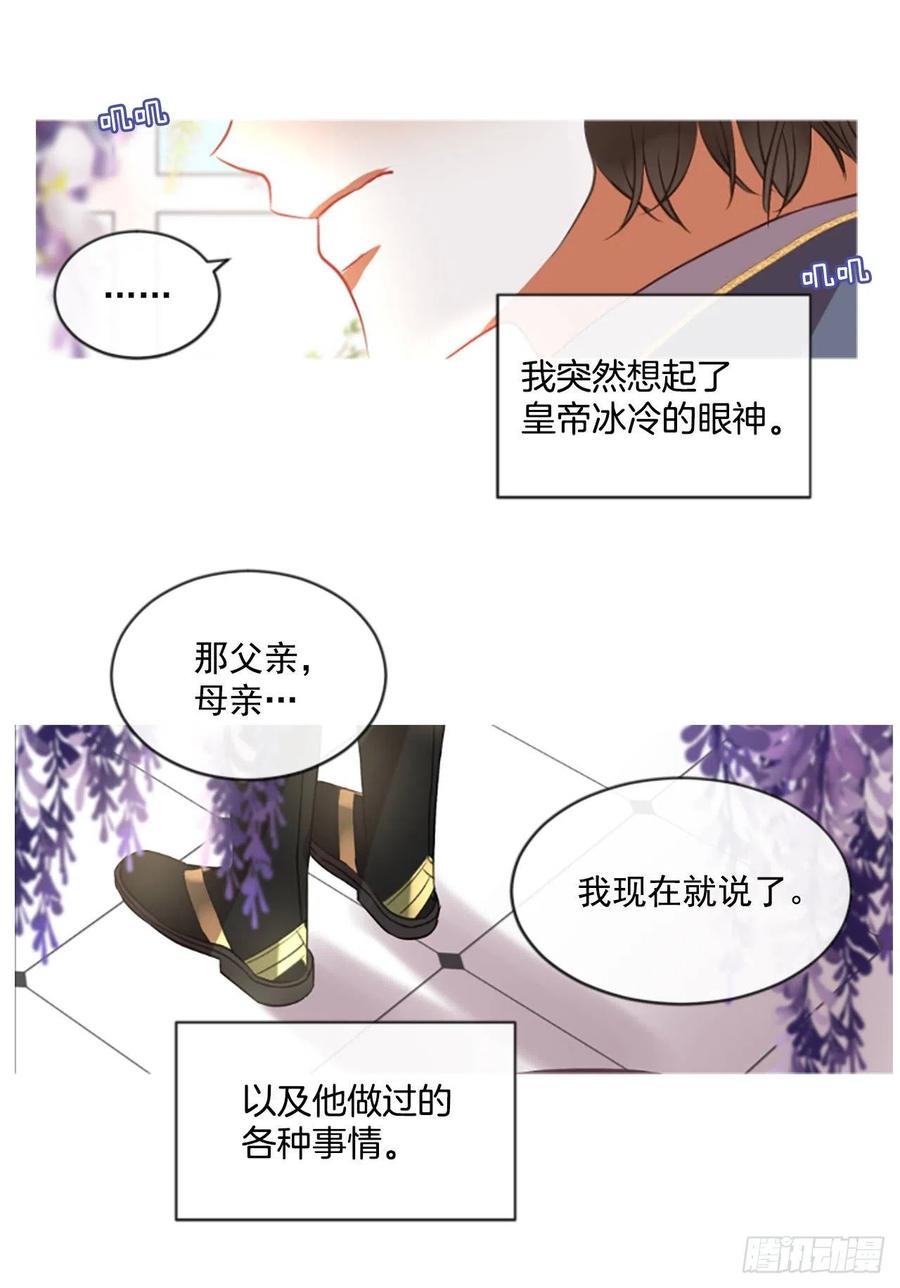 44.优雅的战斗（2）-第45话