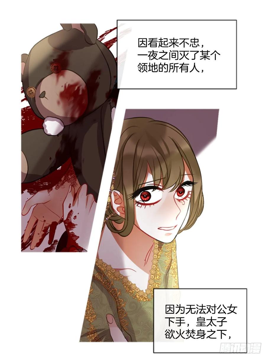 44.优雅的战斗（2）-第45话