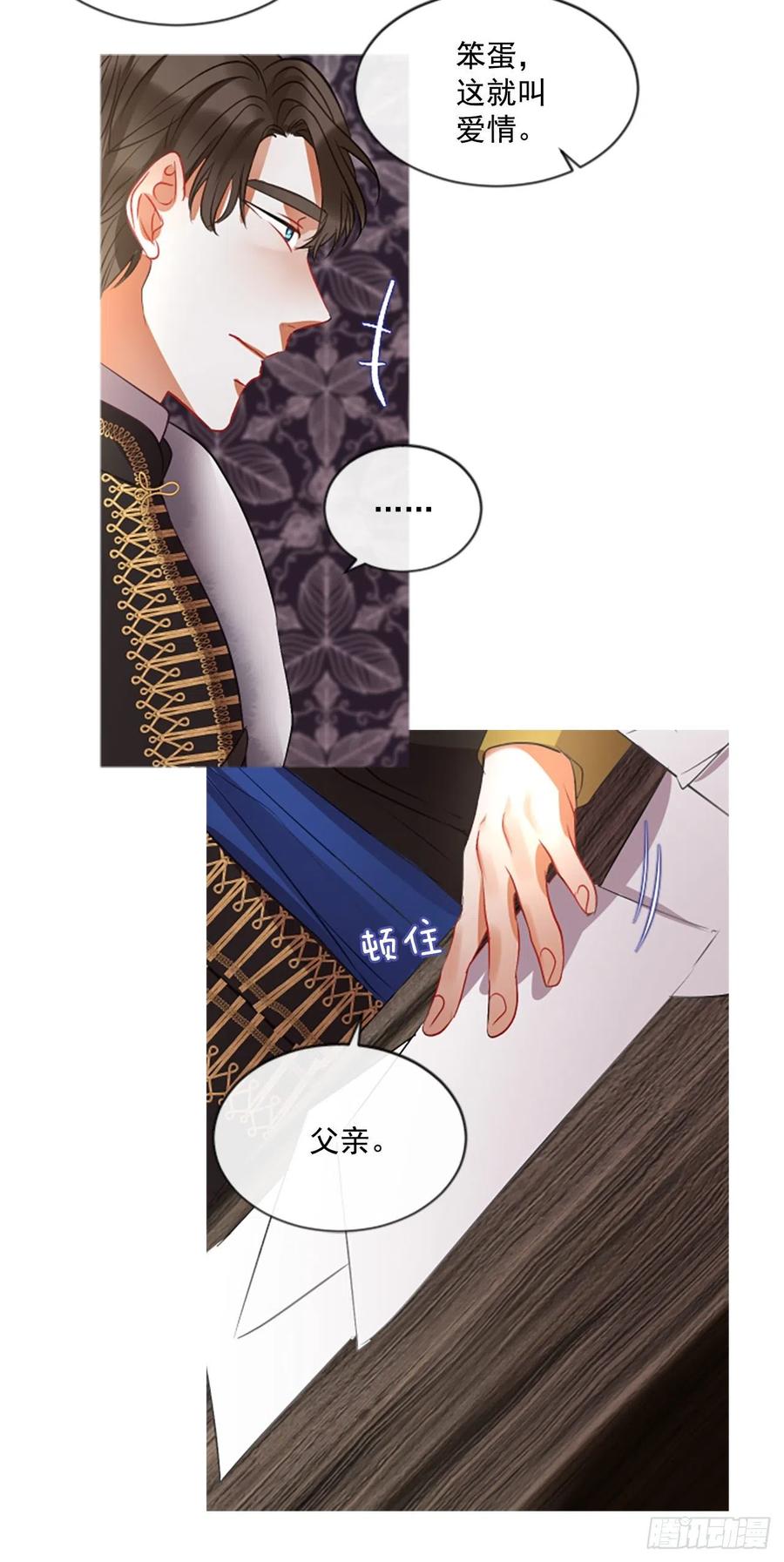 44.优雅的战斗（2）-第45话