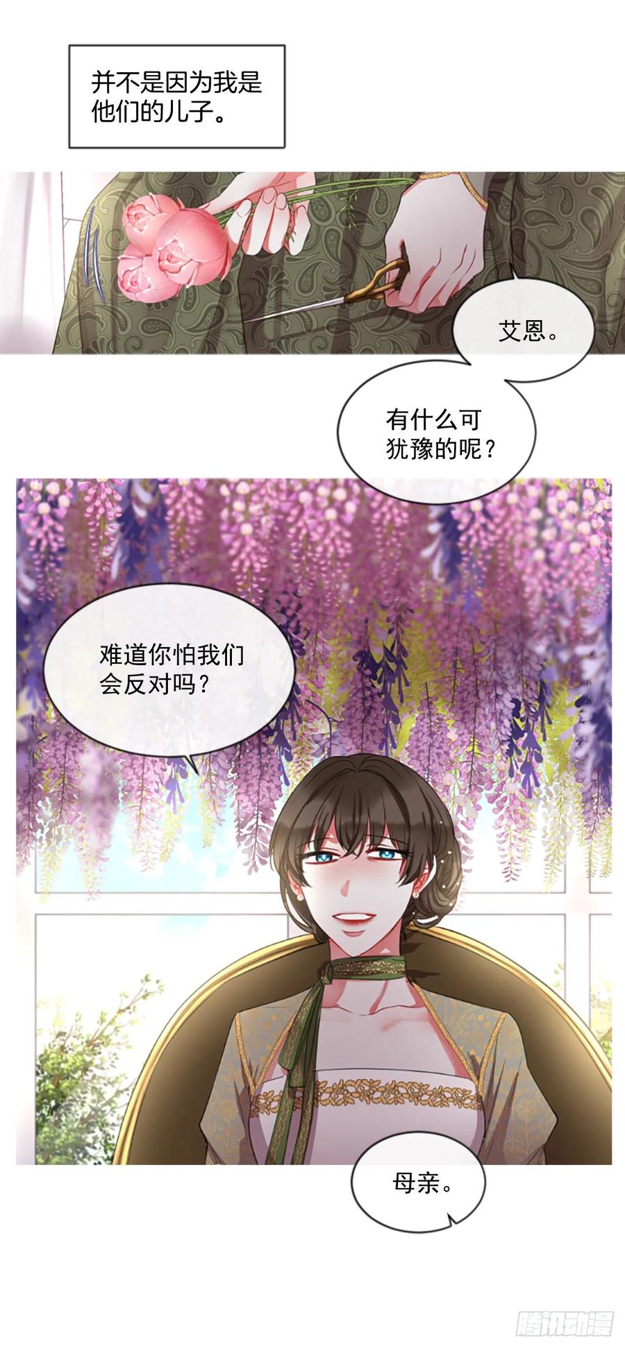 44.优雅的战斗（2）-第45话
