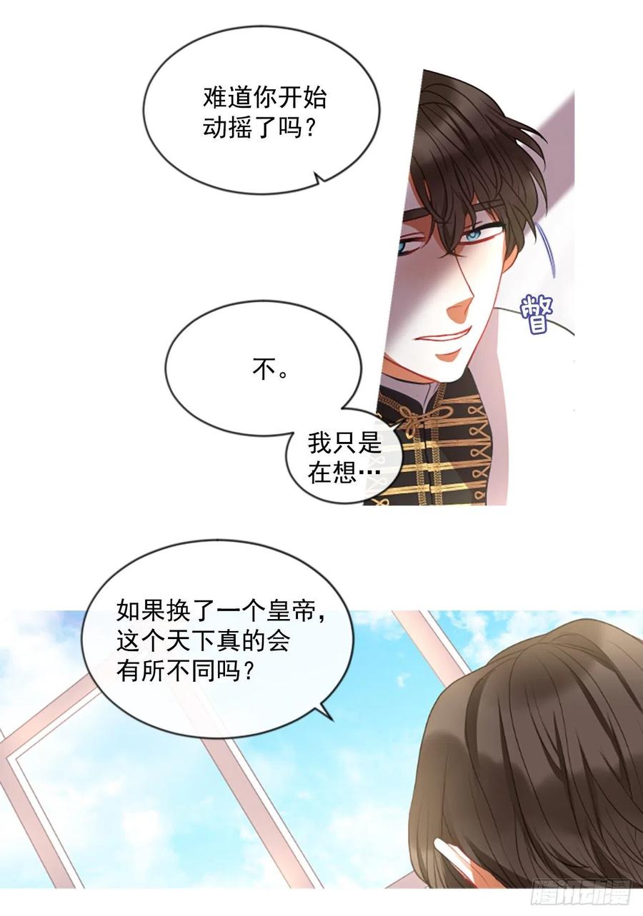 44.优雅的战斗（2）-第45话