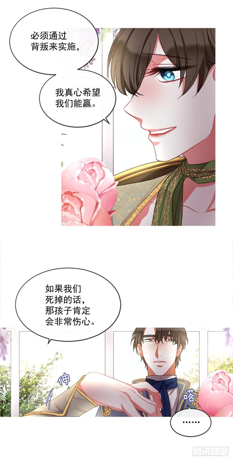 44.优雅的战斗（2）-第45话