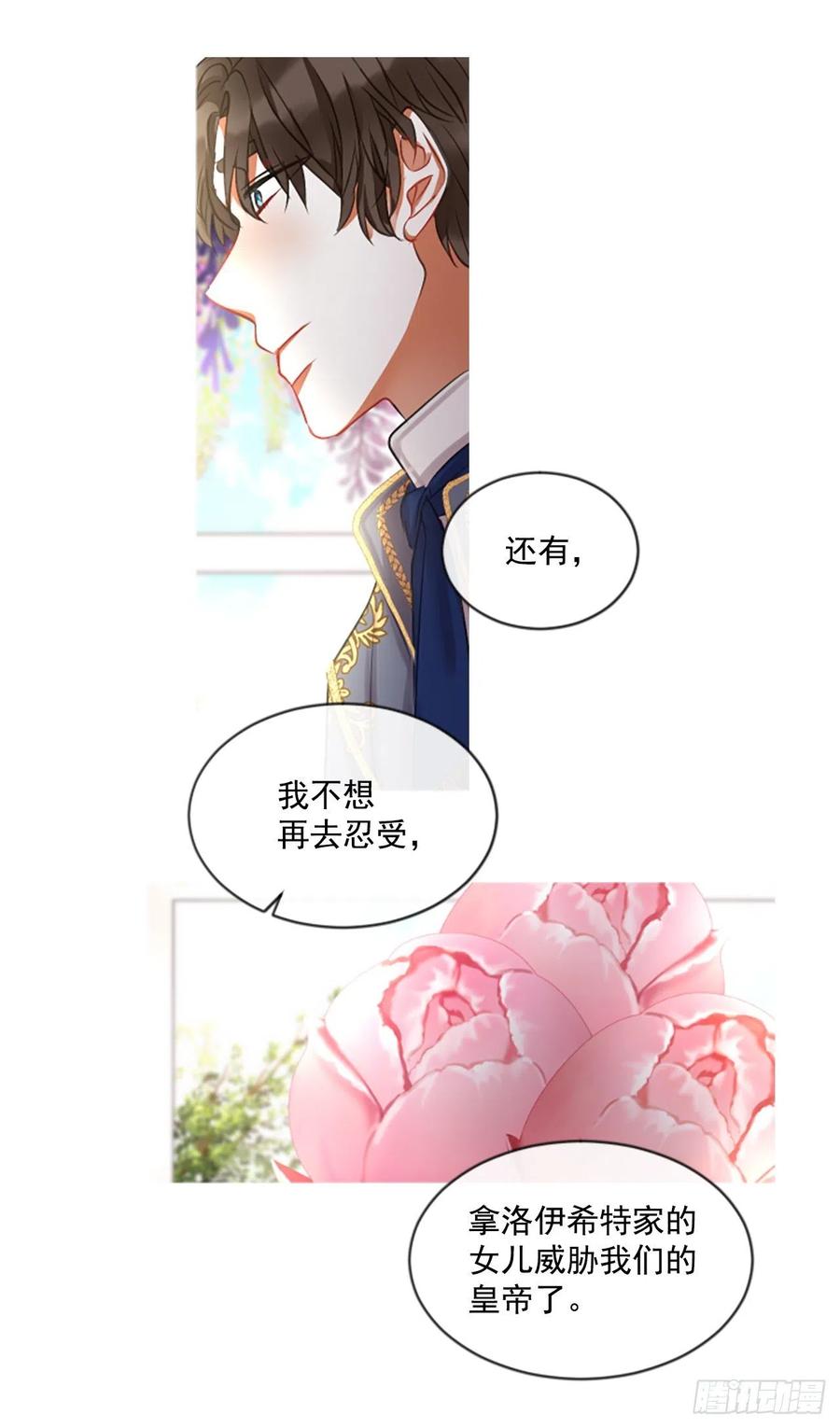 44.优雅的战斗（2）-第45话