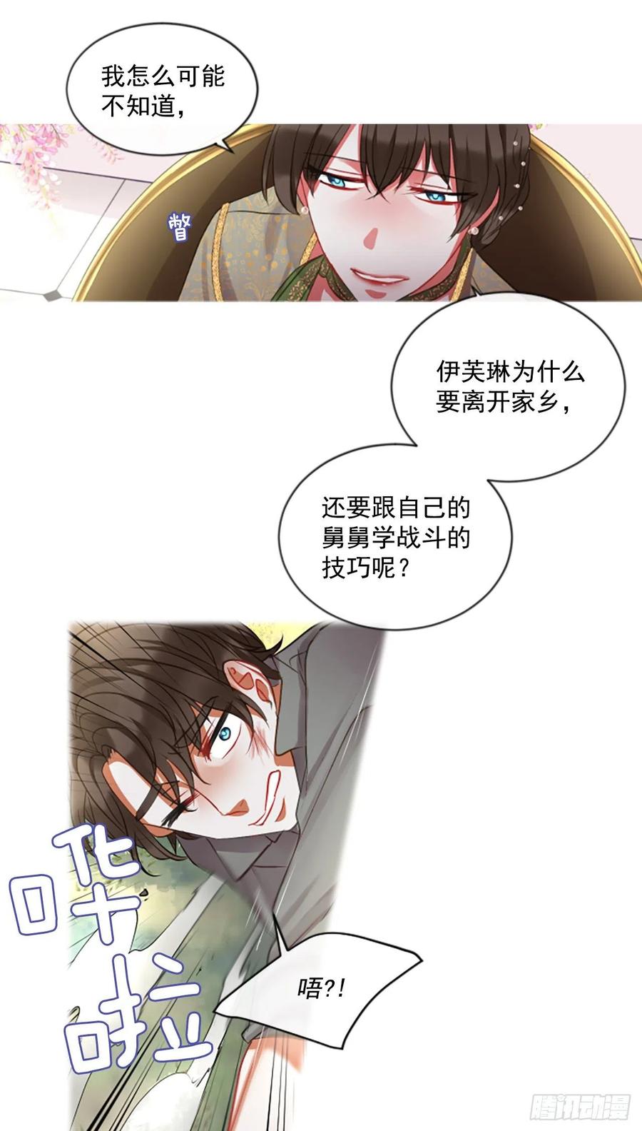 44.优雅的战斗（2）-第45话