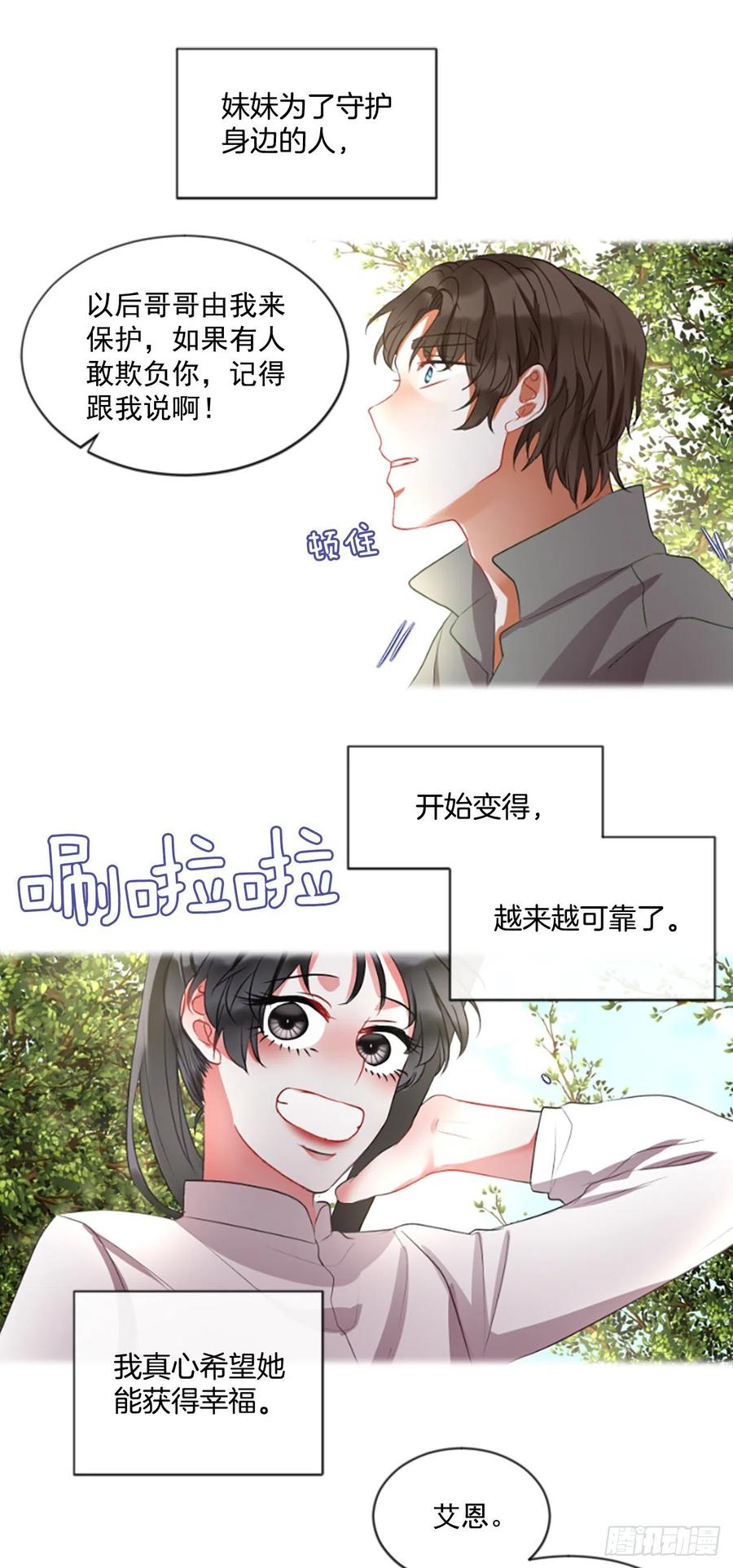 44.优雅的战斗（2）-第45话