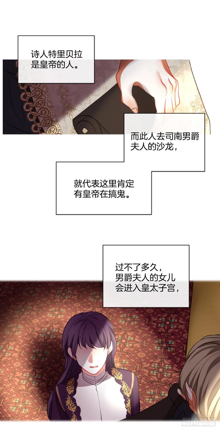 46.优雅的战斗（4）-第47话