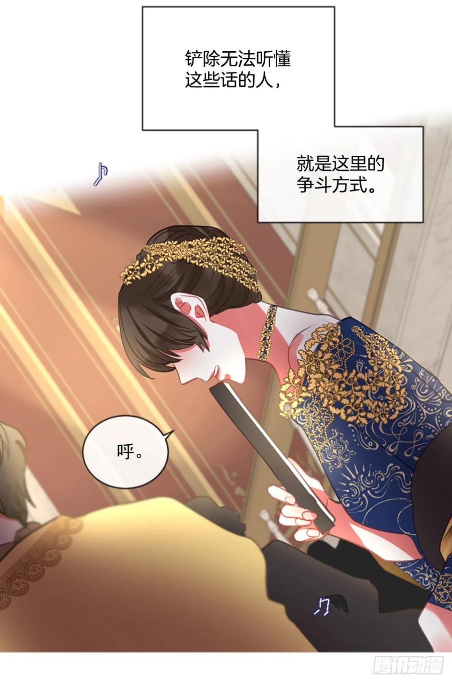 46.优雅的战斗（4）-第47话