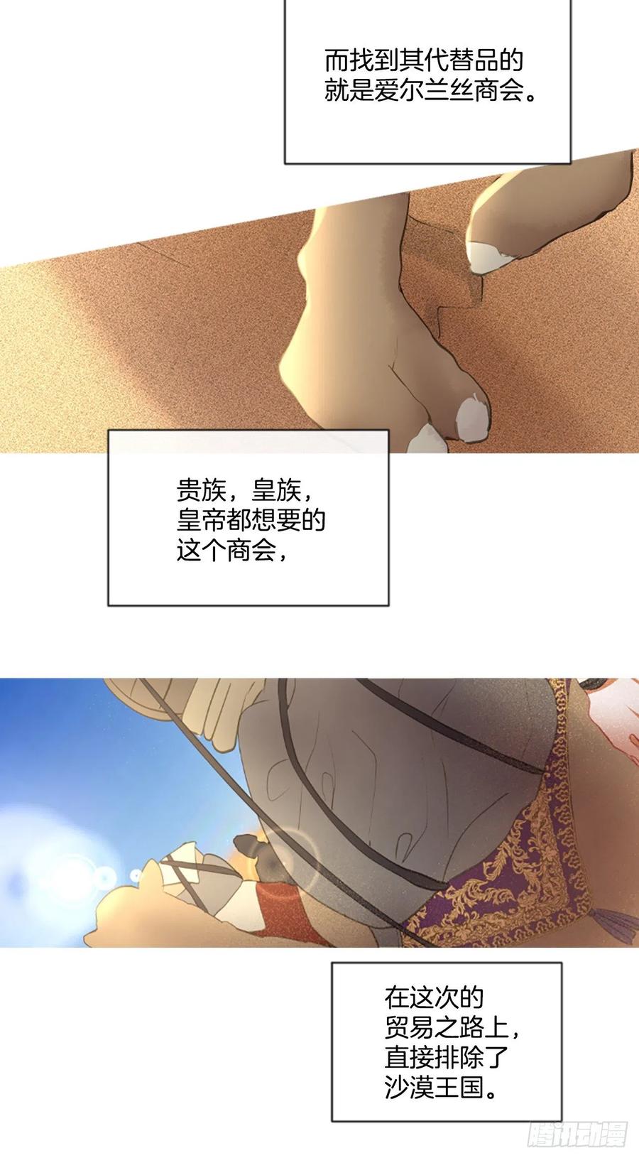 46.优雅的战斗（4）-第47话