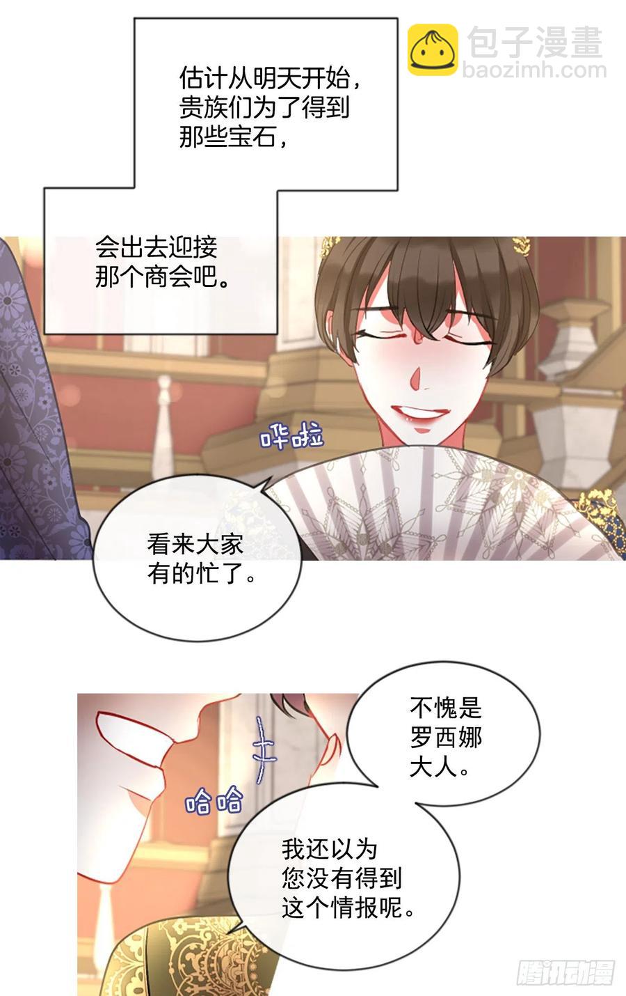 46.优雅的战斗（4）-第47话