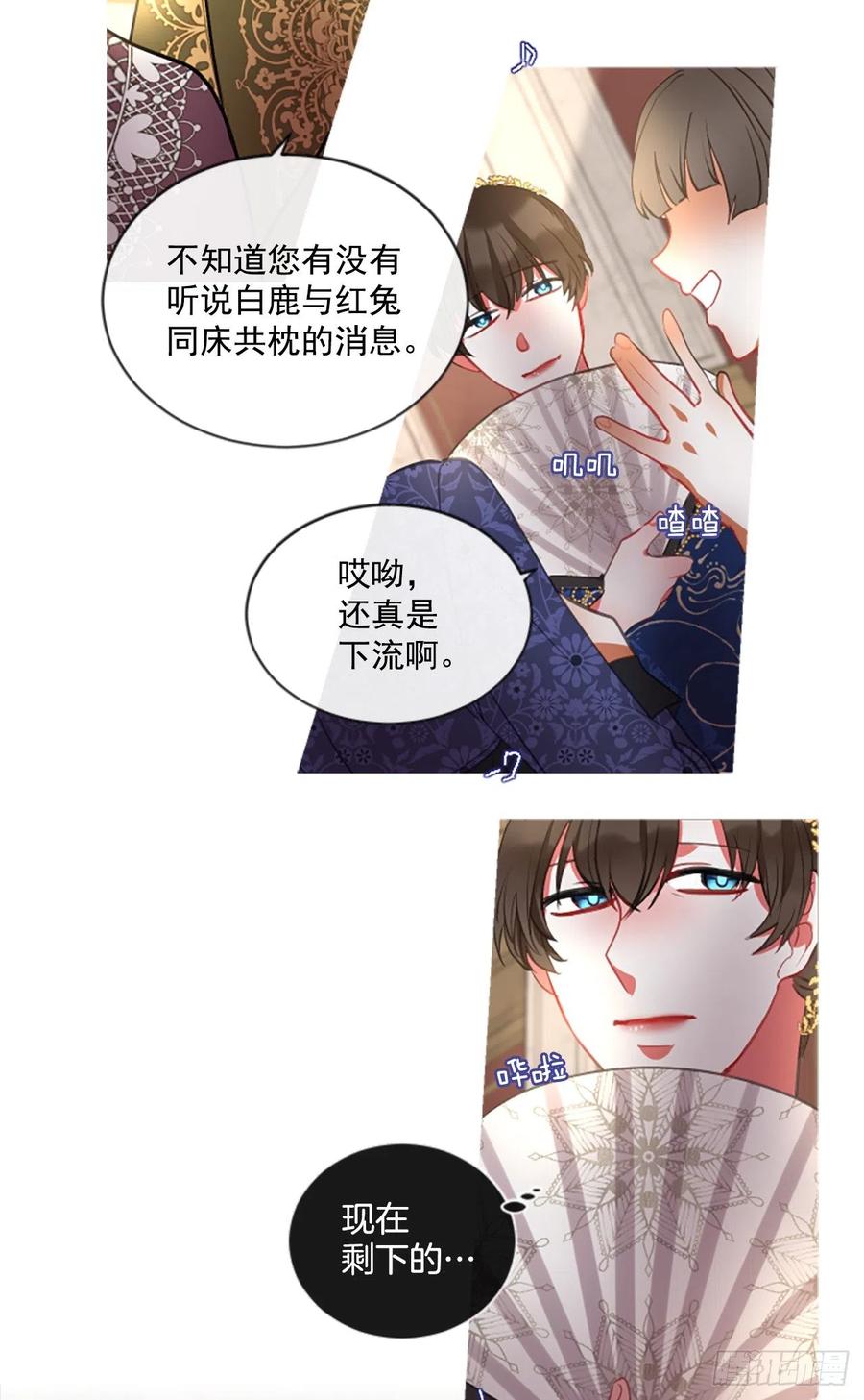 46.优雅的战斗（4）-第47话