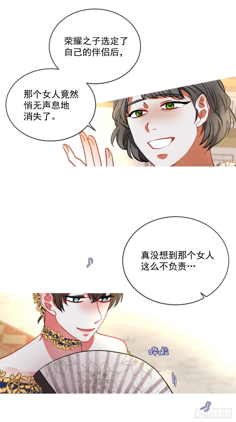 46.优雅的战斗（4）-第47话