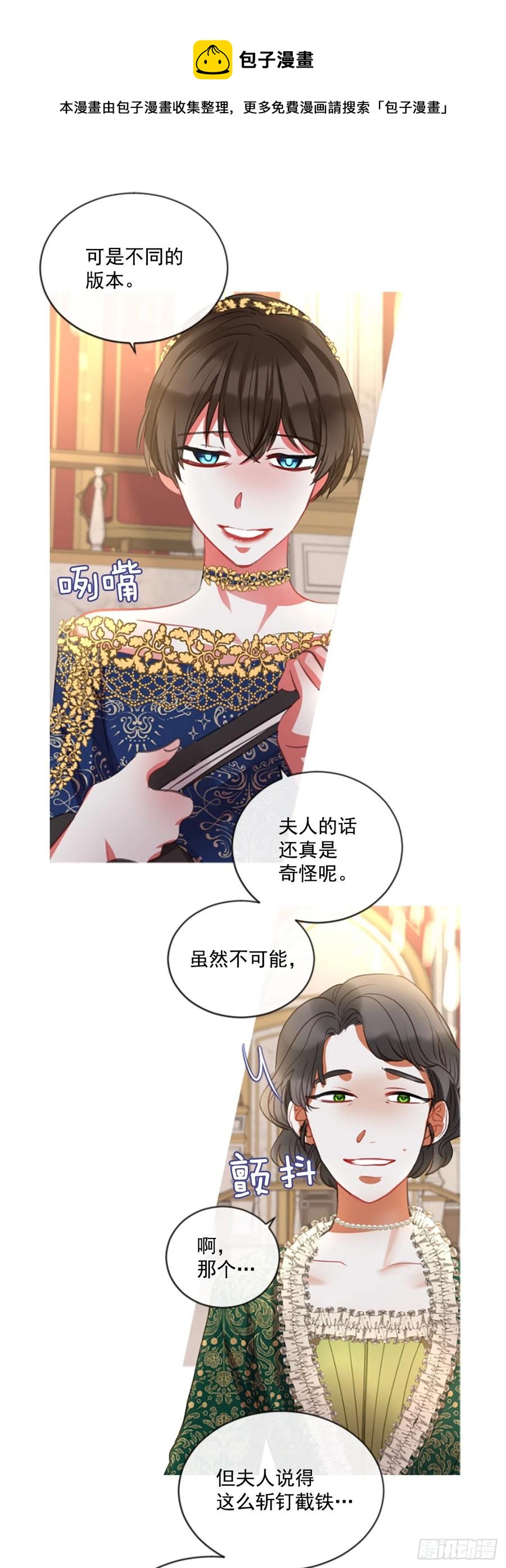 46.优雅的战斗（4）-第47话