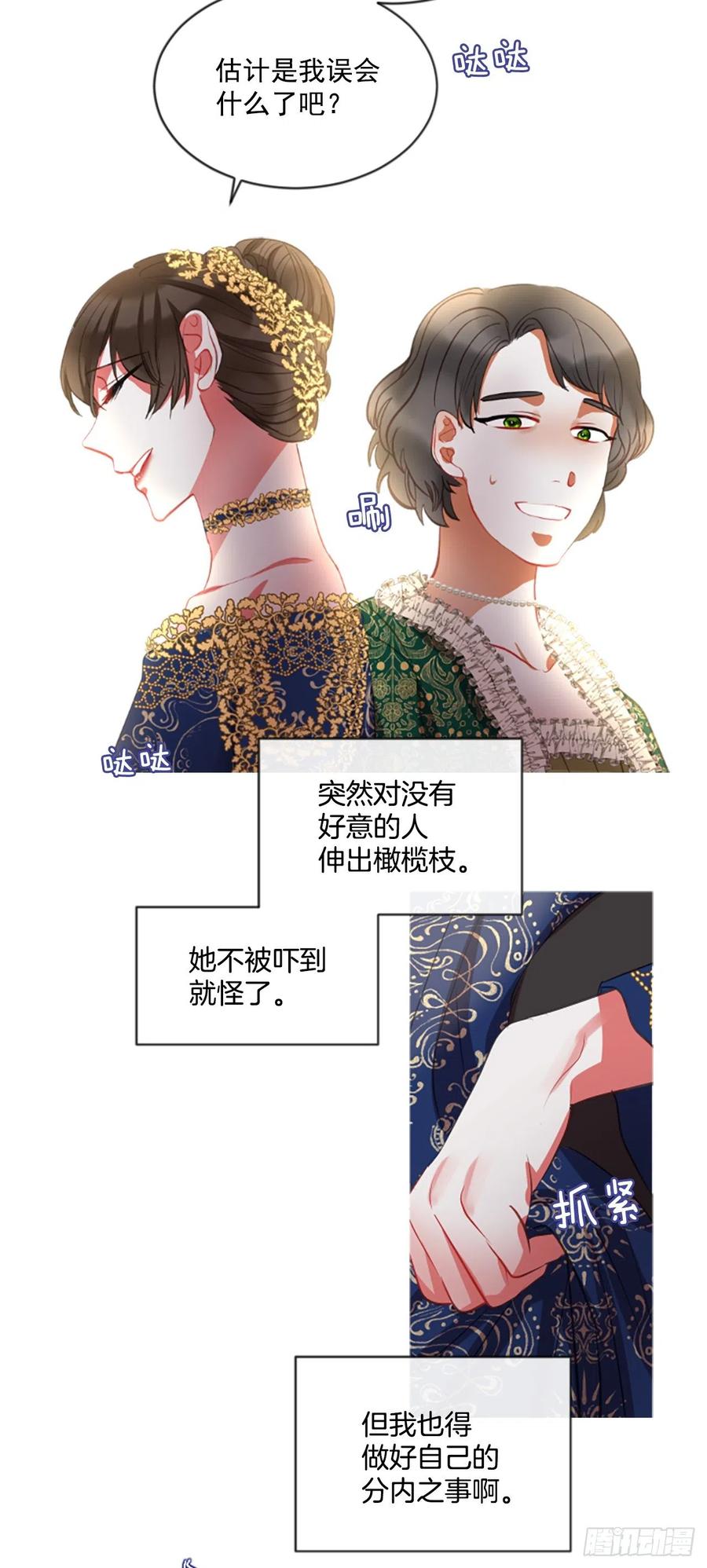 46.优雅的战斗（4）-第47话