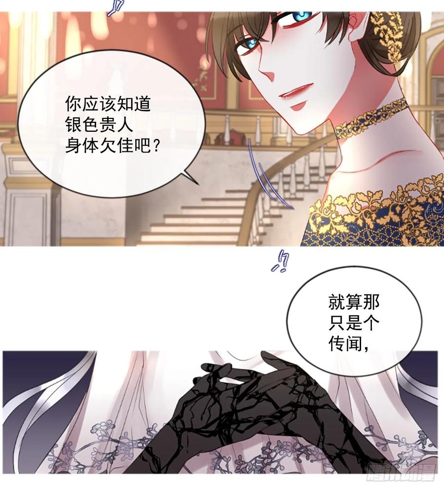 46.优雅的战斗（4）-第47话
