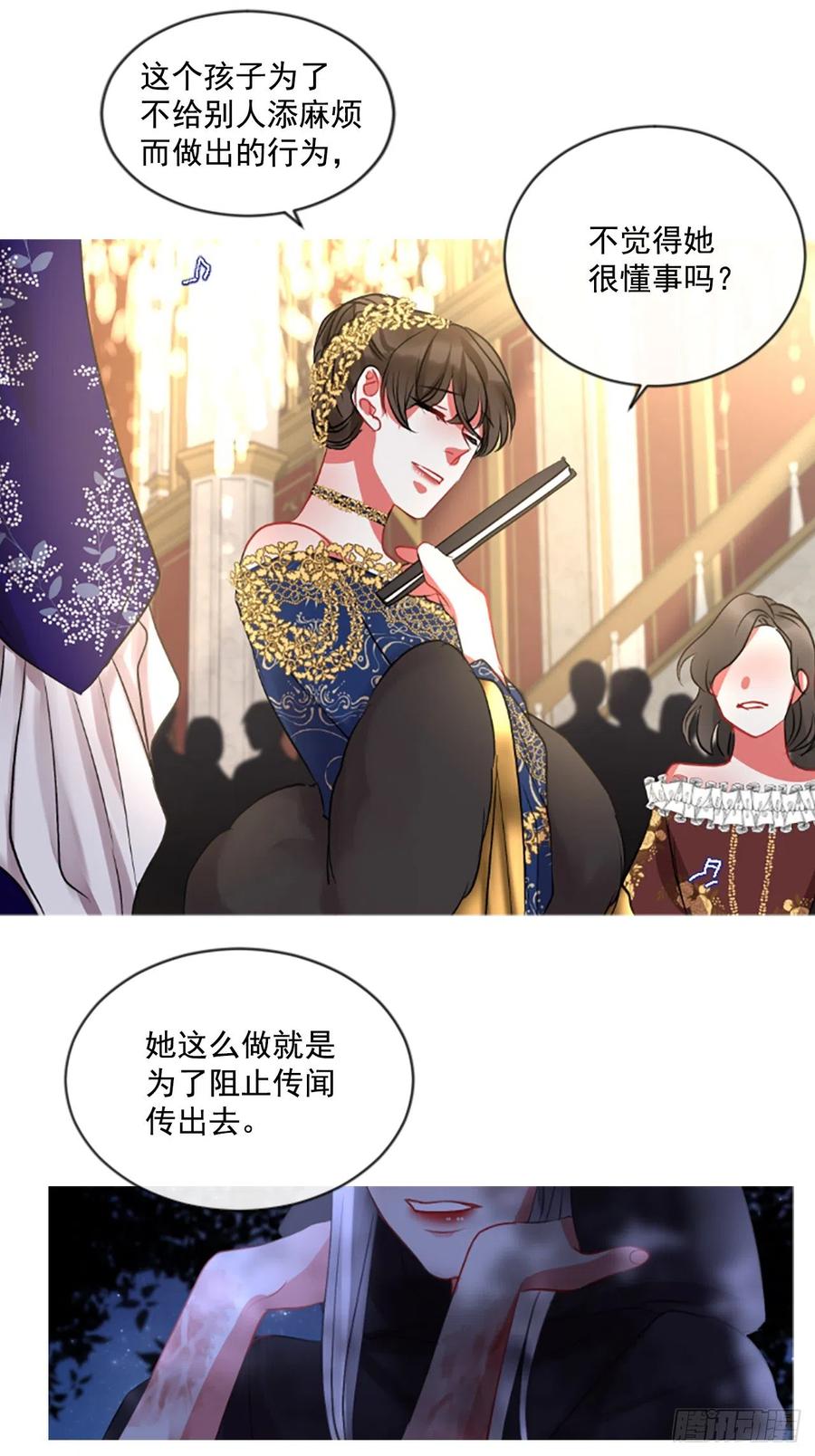 46.优雅的战斗（4）-第47话