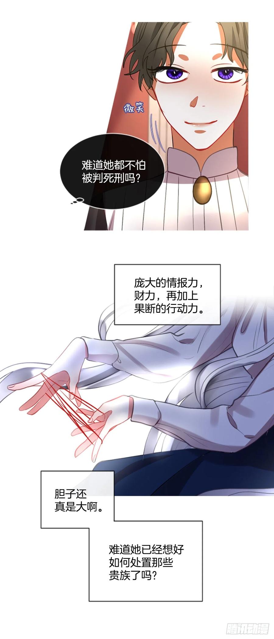 46.优雅的战斗（4）-第47话