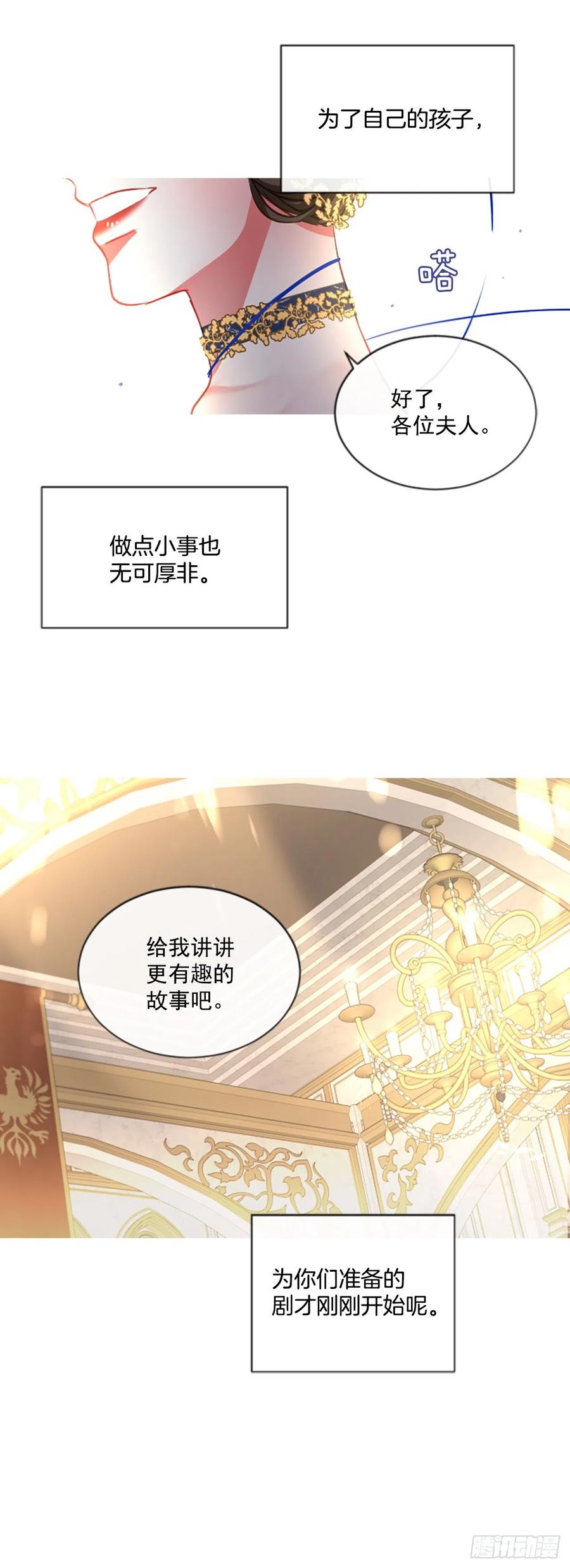 46.优雅的战斗（4）-第47话
