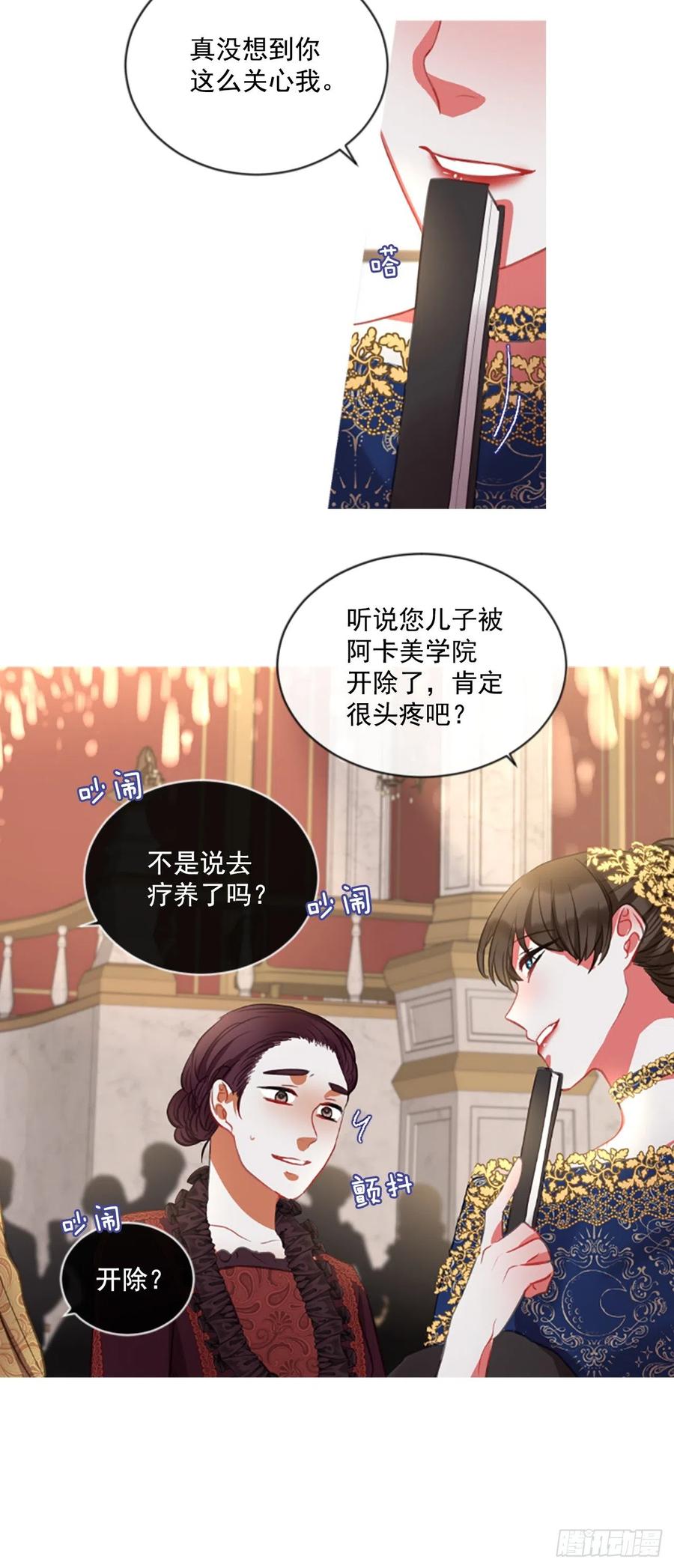 46.优雅的战斗（4）-第47话