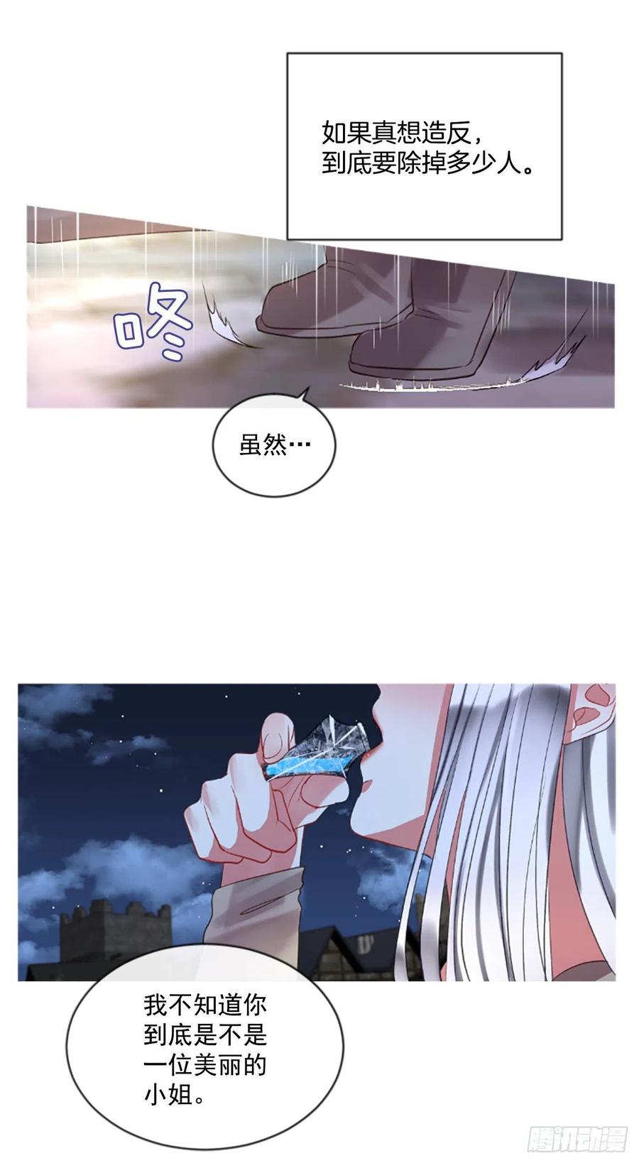 48.花藏花（2）-第49话