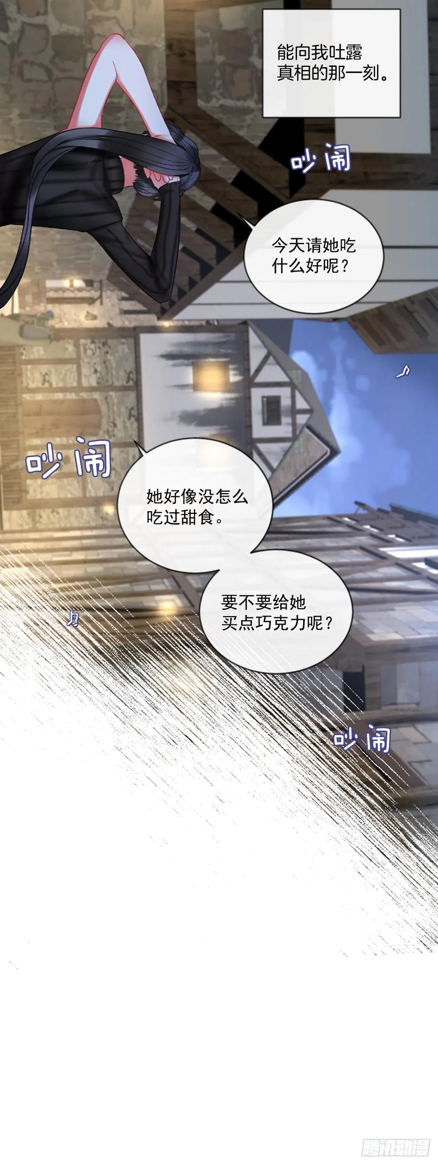 48.花藏花（2）-第49话