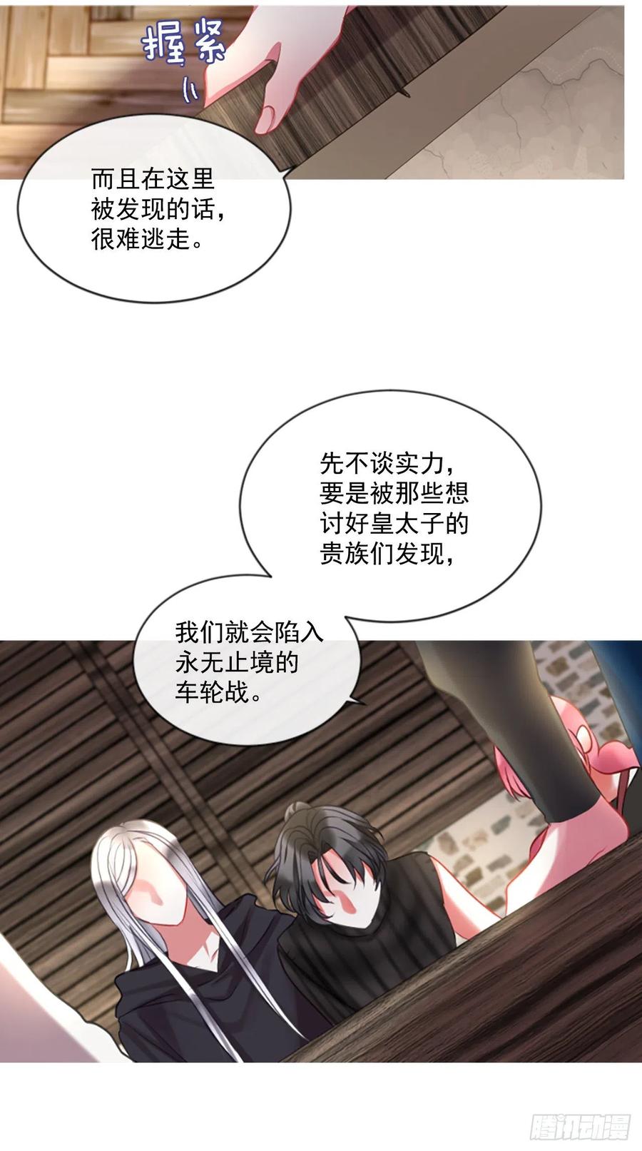 48.花藏花（2）-第49话