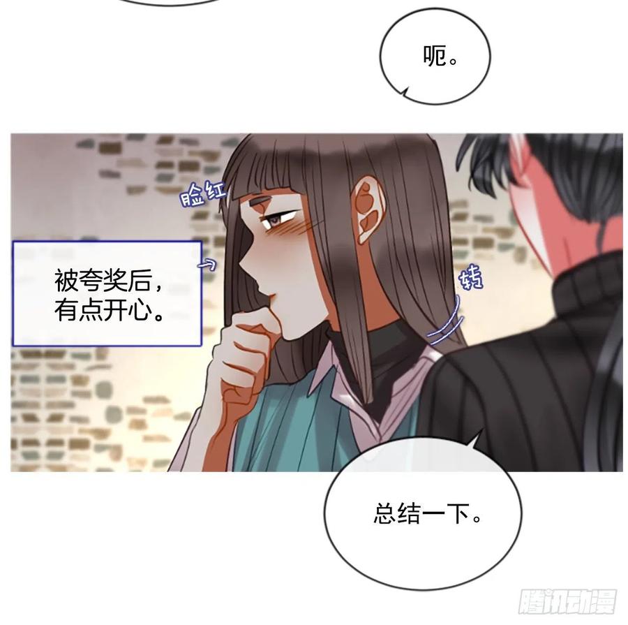 48.花藏花（2）-第49话
