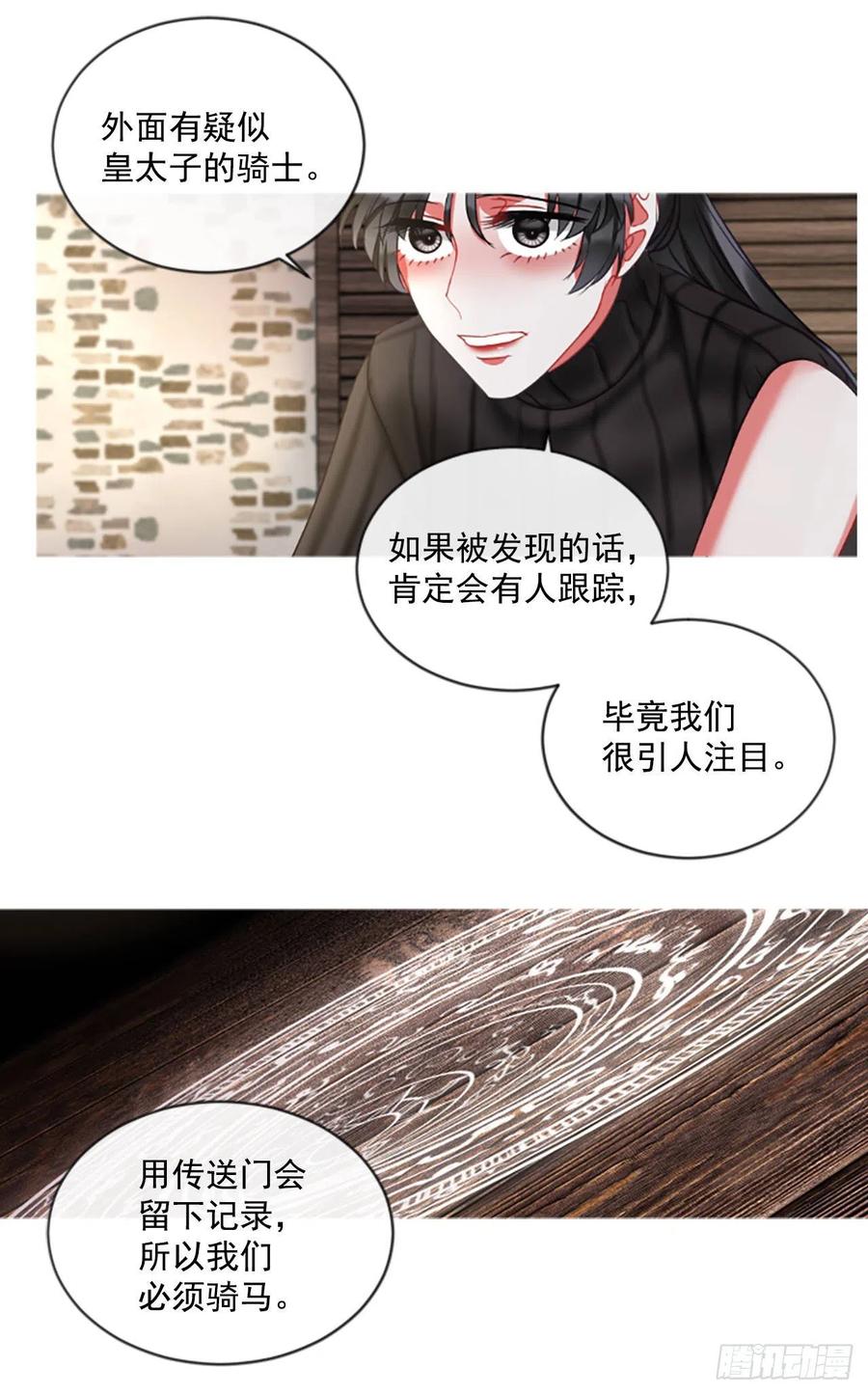 48.花藏花（2）-第49话
