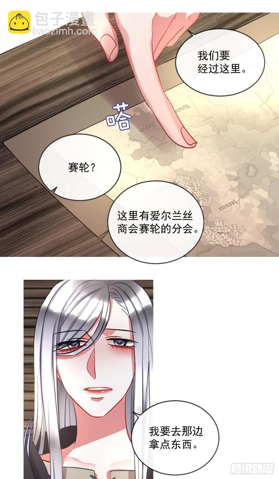 48.花藏花（2）-第49话