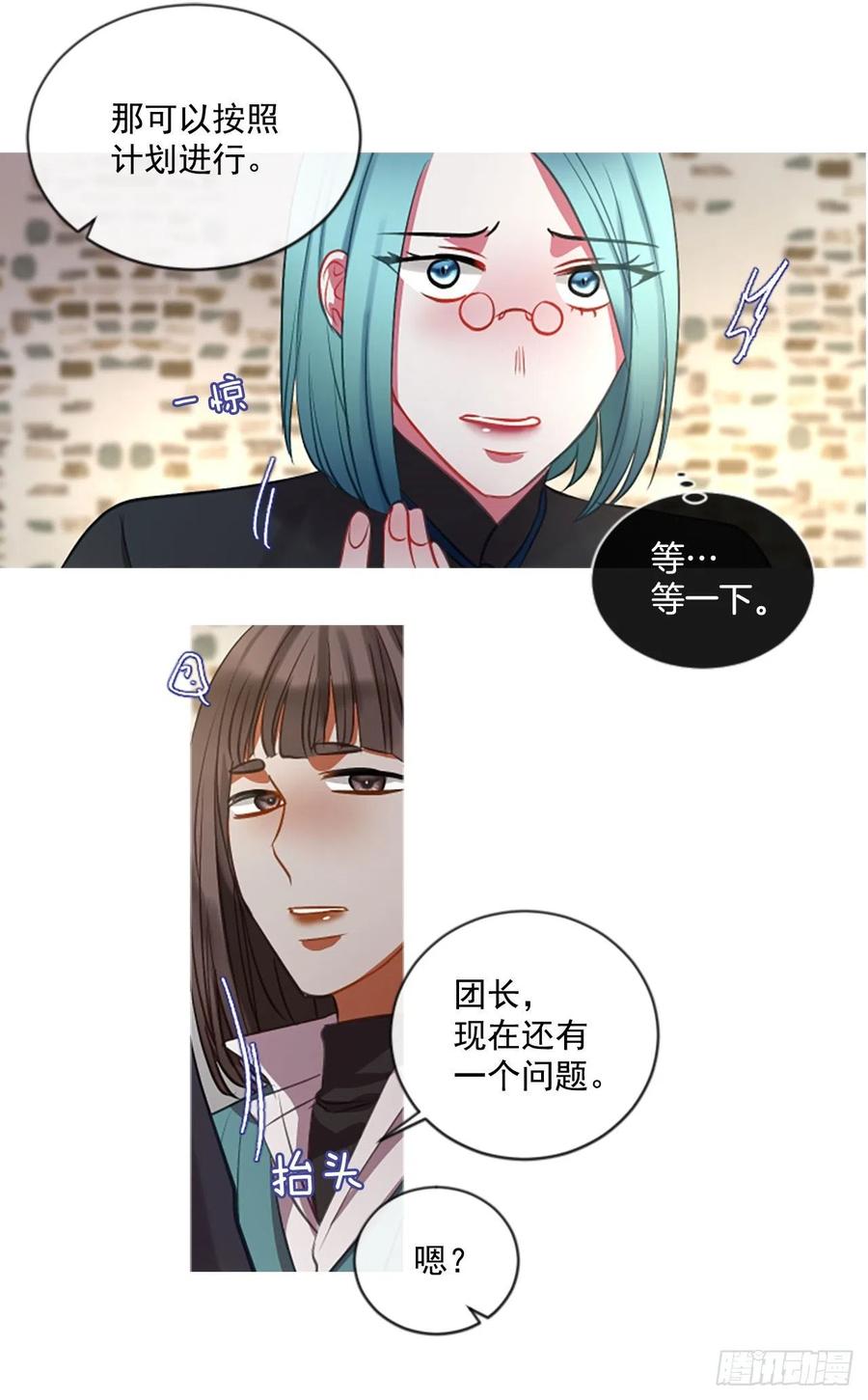 48.花藏花（2）-第49话