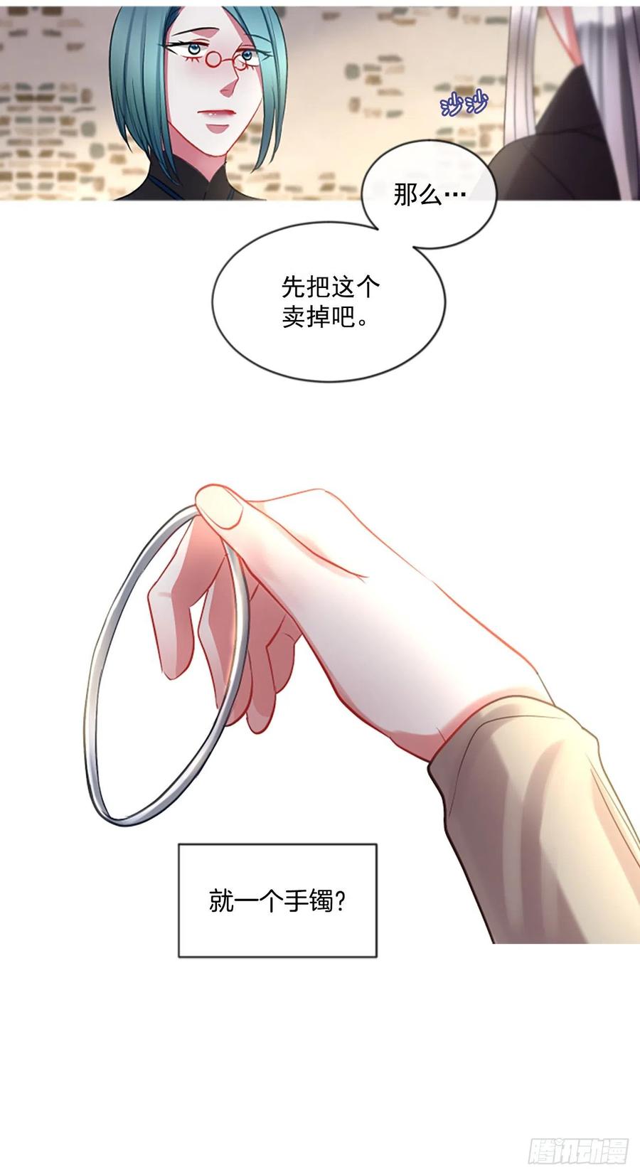 48.花藏花（2）-第49话