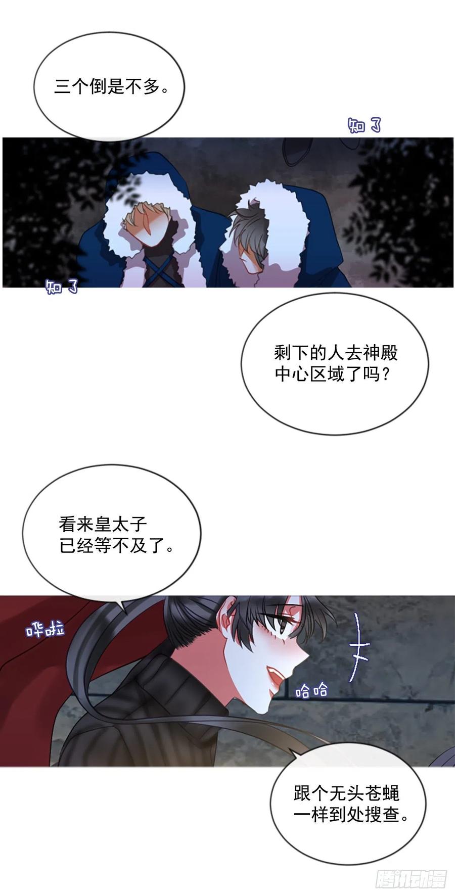 48.花藏花（2）-第49话