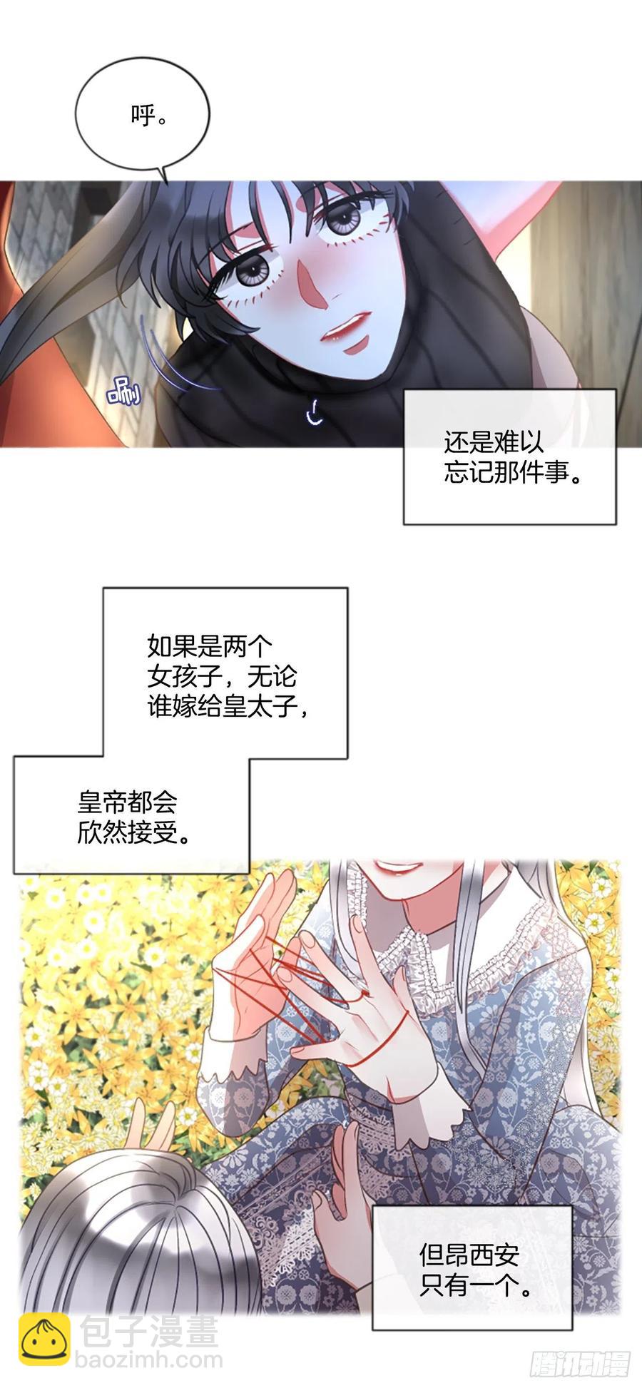 48.花藏花（2）-第49话