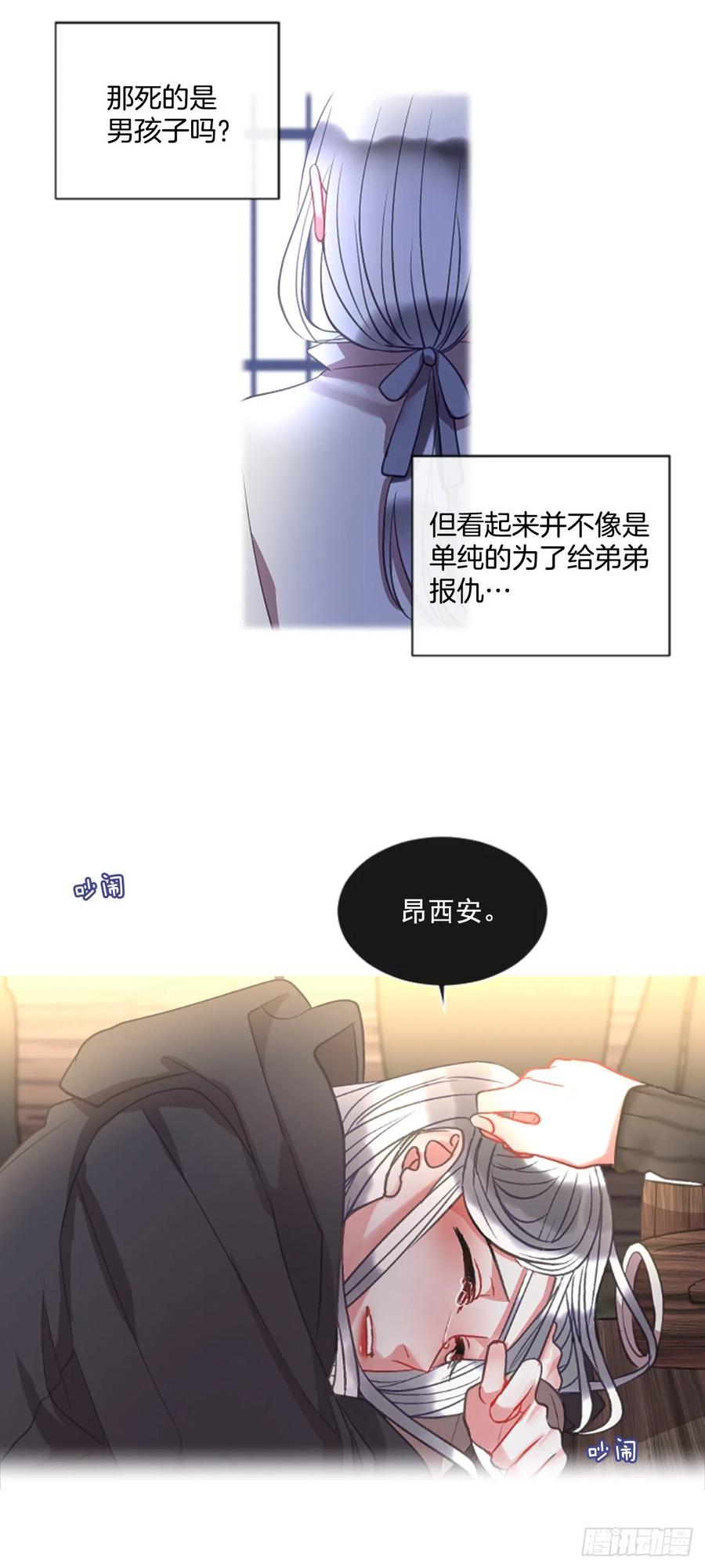 48.花藏花（2）-第49话