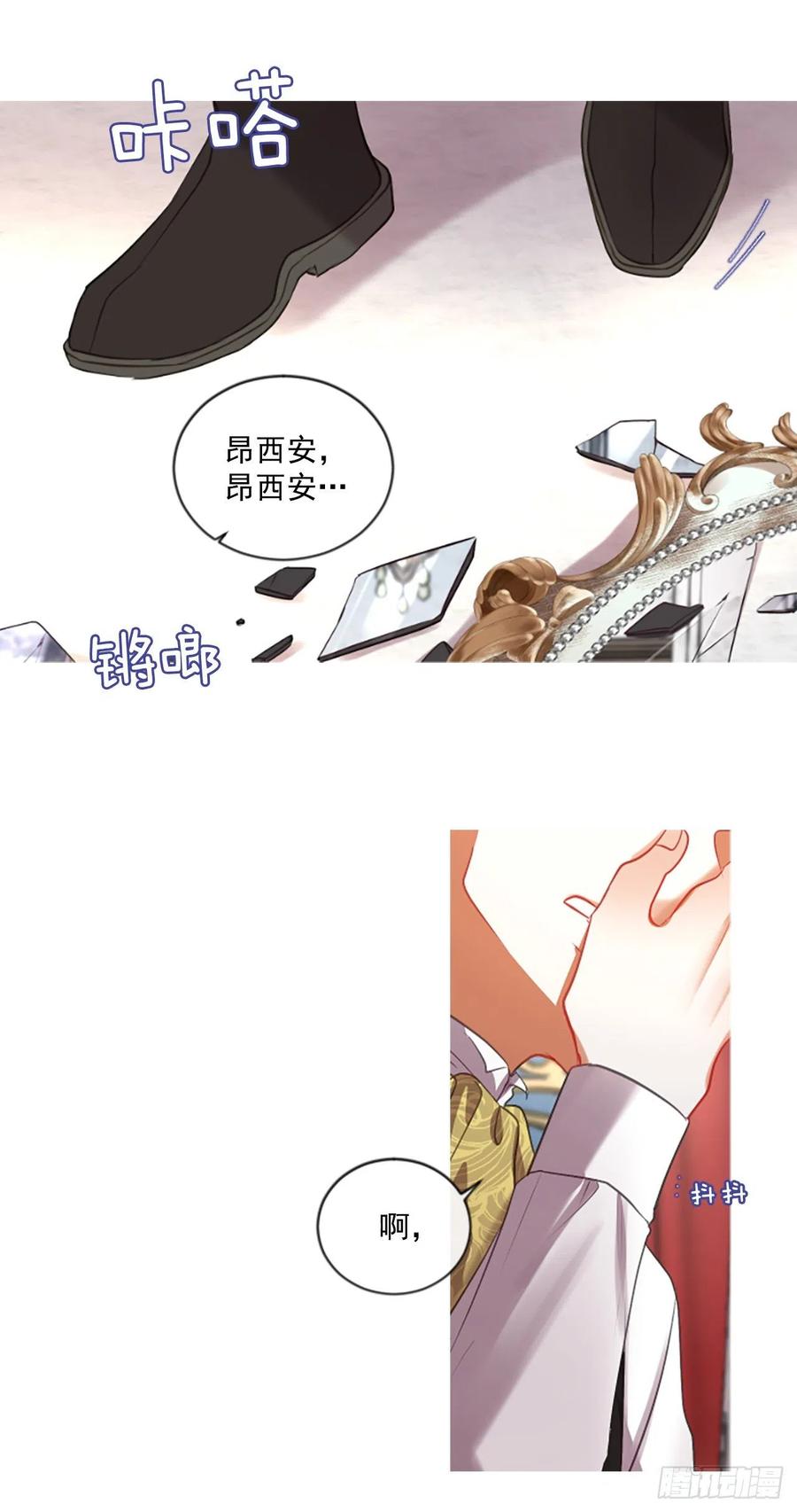 50.花藏花（4）-第51话