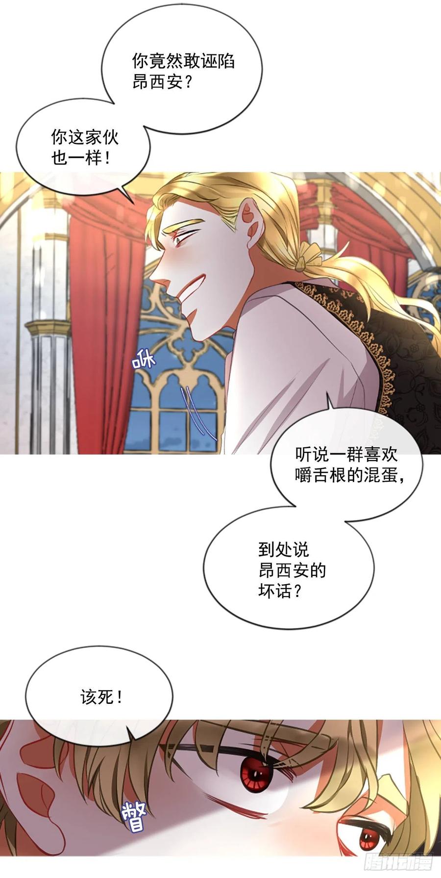 50.花藏花（4）-第51话