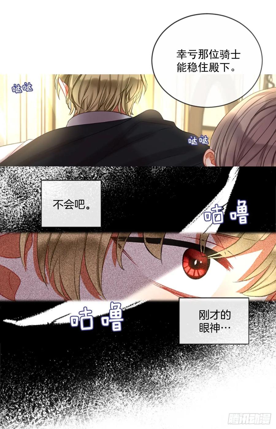 50.花藏花（4）-第51话