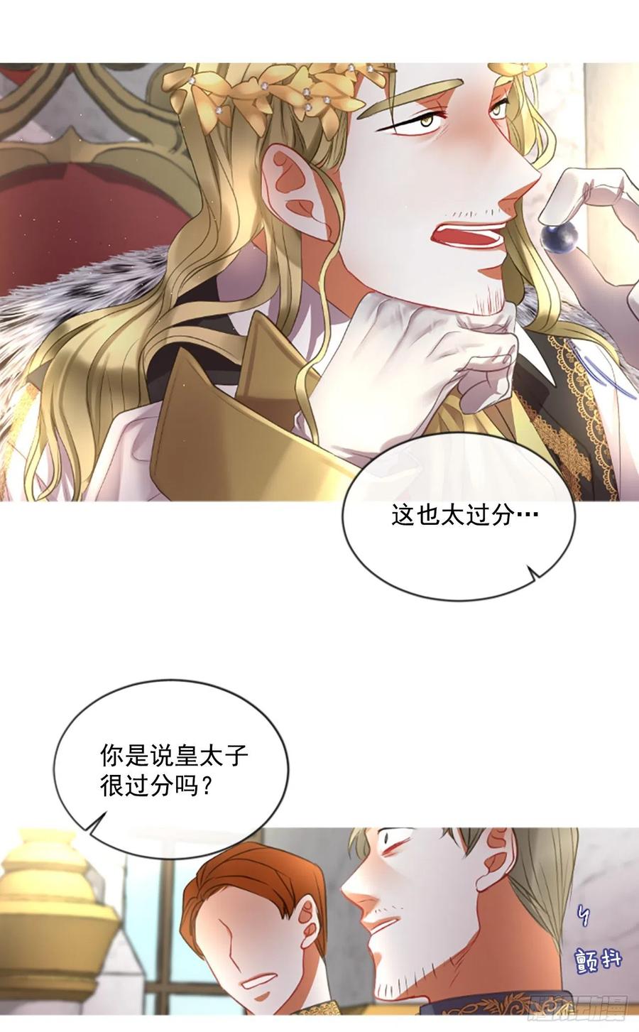 50.花藏花（4）-第51话