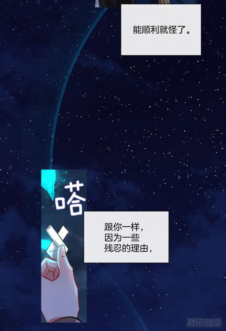 50.花藏花（4）-第51话