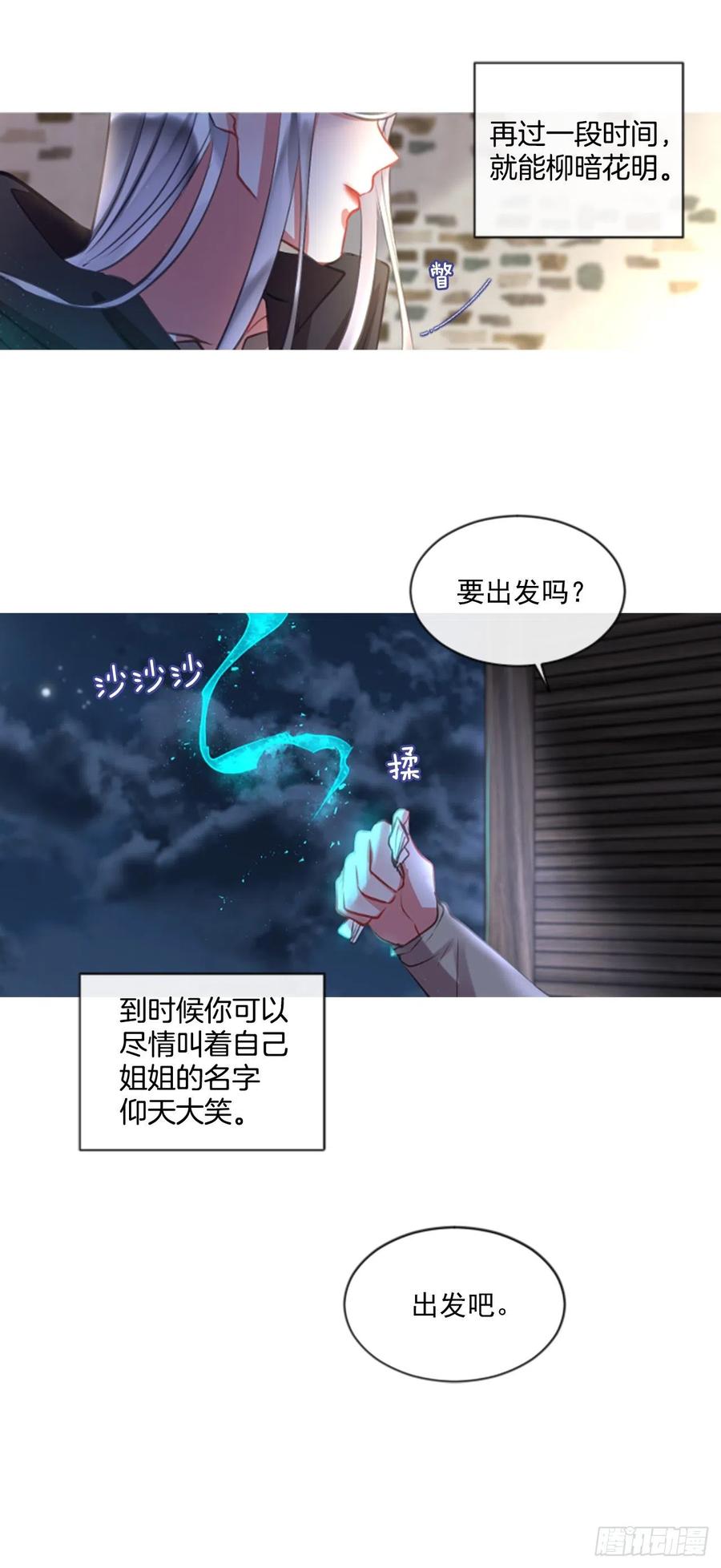 50.花藏花（4）-第51话