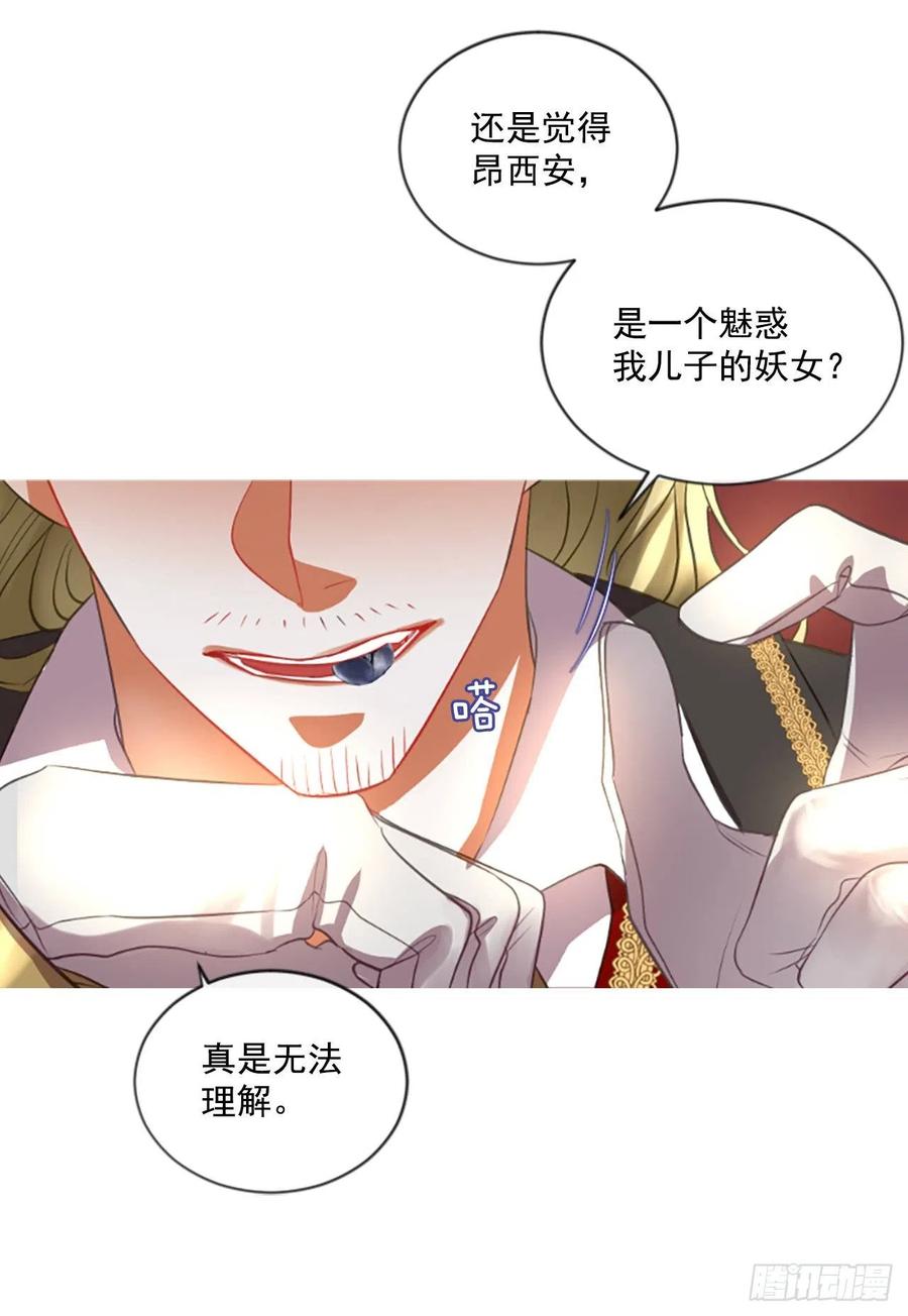 50.花藏花（4）-第51话