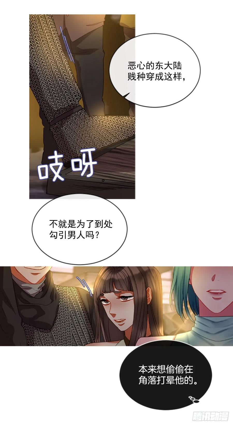 52.愤怒（1）-第53话