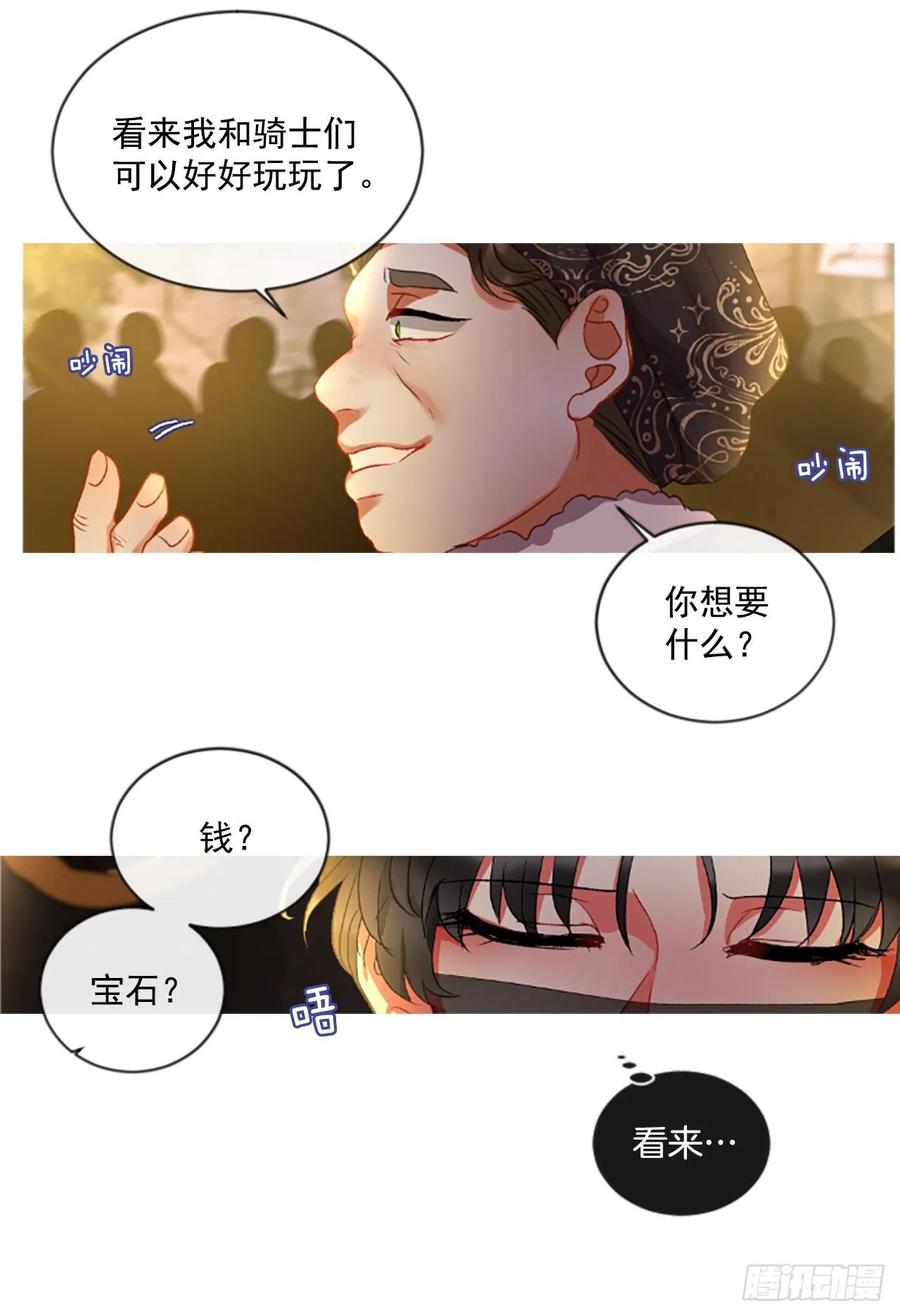 52.愤怒（1）-第53话