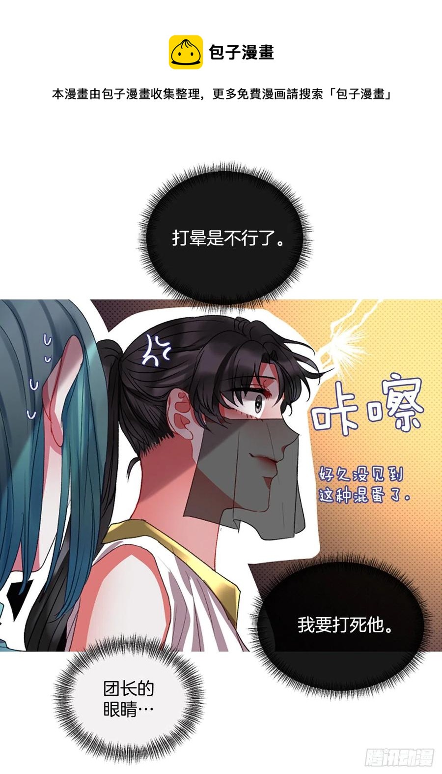 52.愤怒（1）-第53话