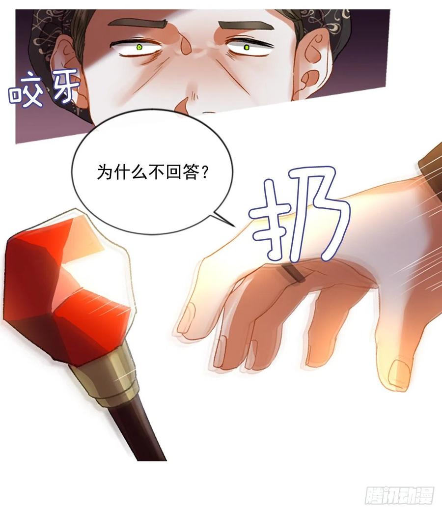 52.愤怒（1）-第53话
