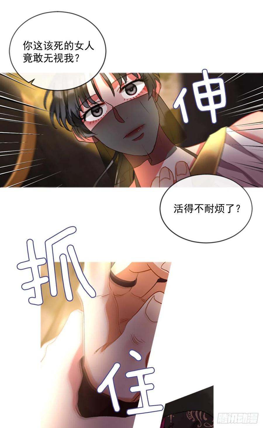 52.愤怒（1）-第53话
