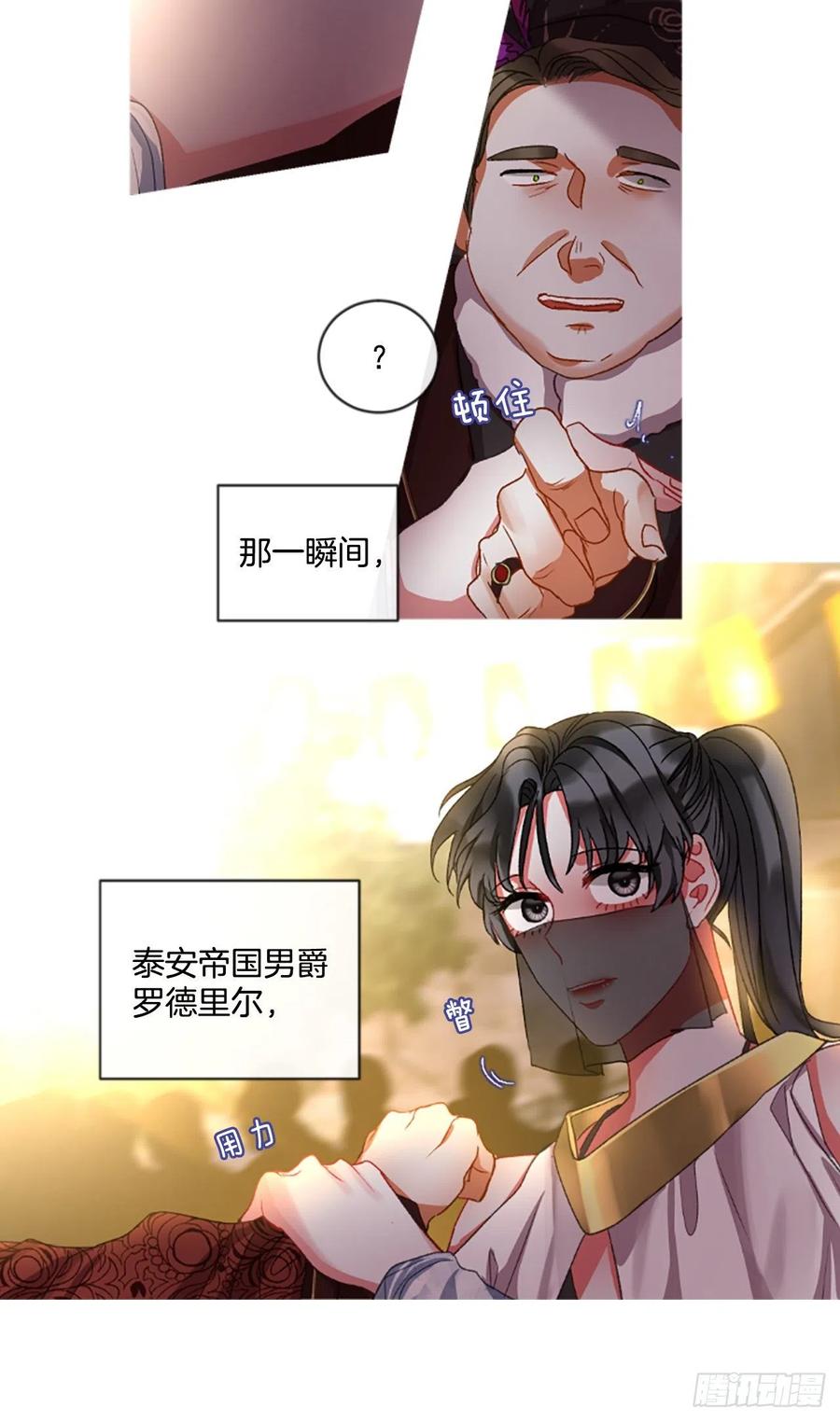 52.愤怒（1）-第53话