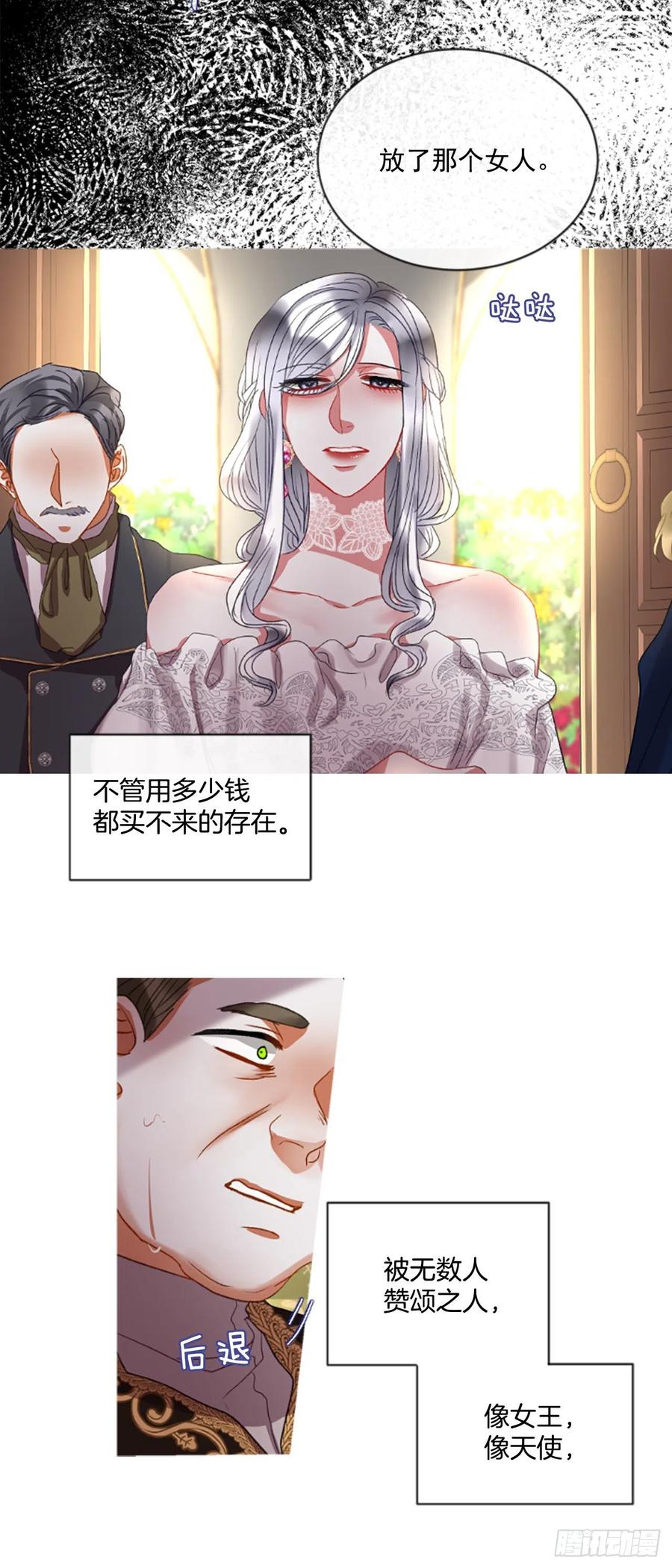 52.愤怒（1）-第53话