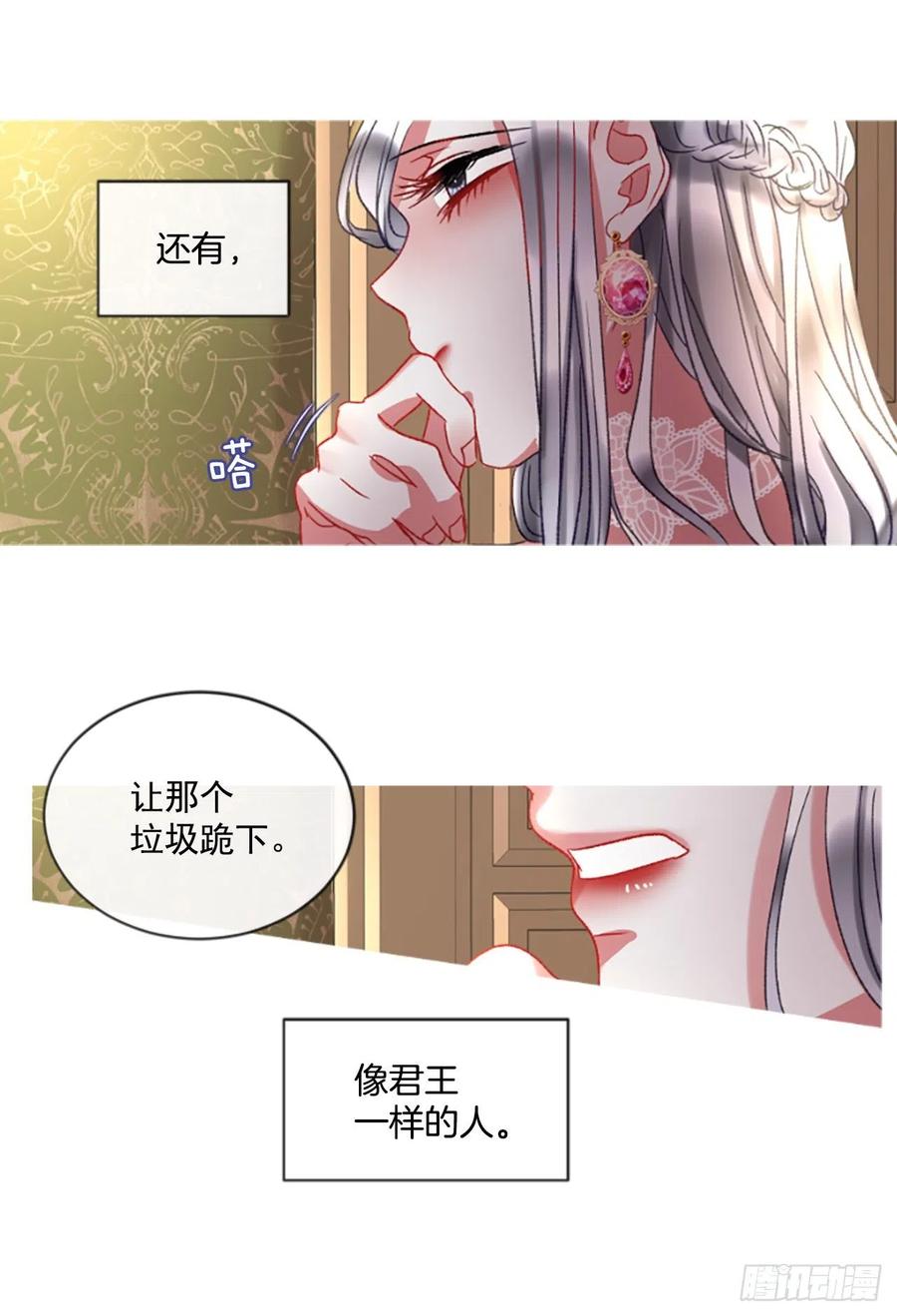 52.愤怒（1）-第53话