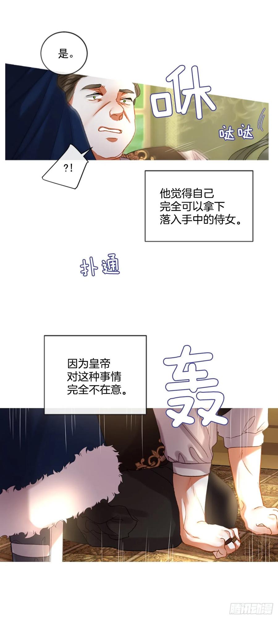 52.愤怒（1）-第53话